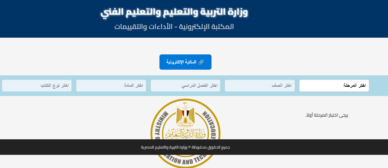 تقييمات وزارة التربية والتعليم 2026-2027 pdf 1 تقييمات وزارة التربية والتعليم 2026-2027 pdf 1